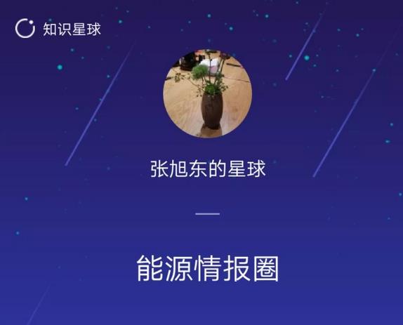 【觀局】能源局王曉林落馬，什么信號(hào)？