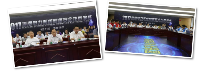 筑好電力行業(yè)網(wǎng)絡(luò)與信息安全防護墻！南方能源監(jiān)管局開展電力系統(tǒng)網(wǎng)絡(luò)安全攻防演練