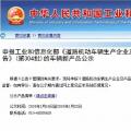167款新能源車申報(bào) 304批公告透露哪些信息？