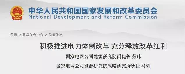 分布式發(fā)電市場(chǎng)化交易釋讀09：電網(wǎng)公司強(qiáng)烈反對(duì)分布式光伏市場(chǎng)化交易嗎？