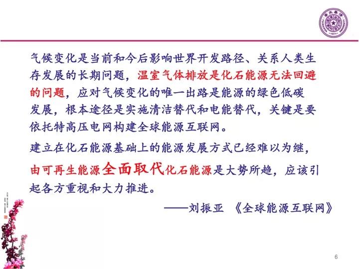 分布式發(fā)電市場(chǎng)化交易釋讀09：電網(wǎng)公司強(qiáng)烈反對(duì)分布式光伏市場(chǎng)化交易嗎？