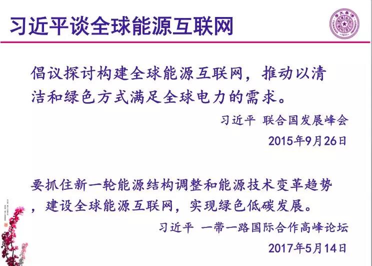 分布式發(fā)電市場(chǎng)化交易釋讀09：電網(wǎng)公司強(qiáng)烈反對(duì)分布式光伏市場(chǎng)化交易嗎？