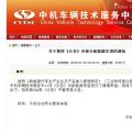 【重磅】101家企業(yè)804款新能源車型被暫停公告！