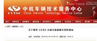 【重磅】101家企業(yè)804款新能源車型被暫停公告！