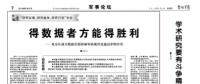 大數(shù)據(jù)在國(guó)防和軍隊(duì)現(xiàn)代化建設(shè)中有何作用？