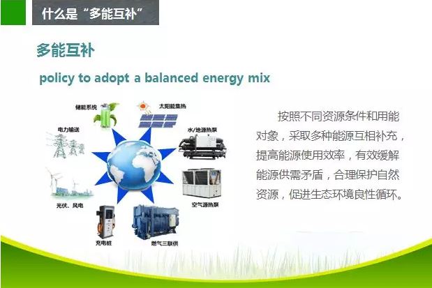 張扭壯：“多能互補是未來能源發(fā)展的主要趨勢，目前解決低成本的能源來源就是突破口，熱能及水能及裂解型制氣是解決方案之一”