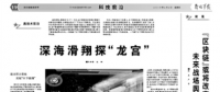 空間“大數(shù)據(jù)”緣何給美軍造成困擾？