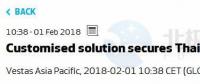 162米！維斯塔斯斬獲泰國(guó)45MW訂單 建亞洲最高塔筒