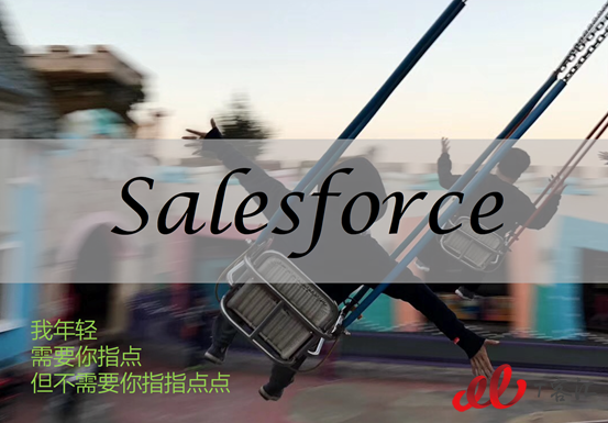 這一年，Salesforce拉攏了誰(shuí)，疏遠(yuǎn)了誰(shuí)