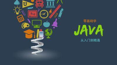2018最新Java學習路線，技術(shù)要求與項目推薦詳解