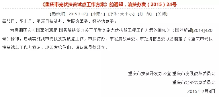 各省市分布式光伏補(bǔ)貼政策！