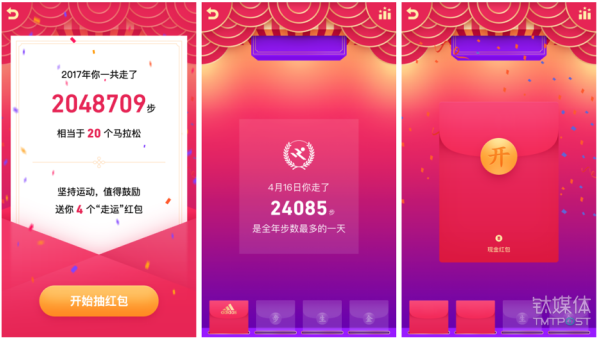 微信、QQ、淘寶、支付寶、小米…這里有一份 2018 春節(jié)紅包最強(qiáng)攻略