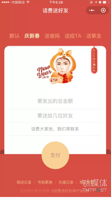 微信、QQ、淘寶、支付寶、小米…這里有一份 2018 春節(jié)紅包最強(qiáng)攻略
