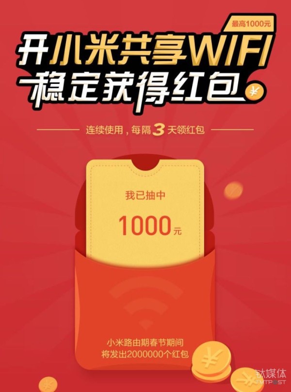 微信、QQ、淘寶、支付寶、小米…這里有一份 2018 春節(jié)紅包最強(qiáng)攻略