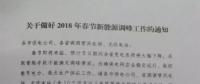 【新能源調(diào)峰】分布式光伏也限電了！山東省發(fā)布2018年春節(jié)新能源調(diào)峰停運(yùn)通知