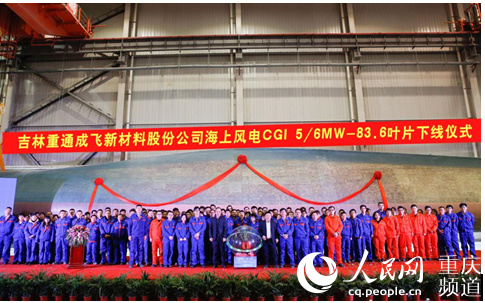 重慶制造新突破！83.6米!國內(nèi)最長海上風(fēng)電葉片在如東下線