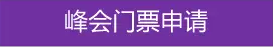 能源行業(yè)的初創(chuàng)企業(yè)+青年人才，看！過！來！