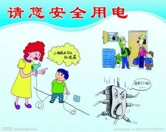 同學，你有一條寒假的安全信息，請注意查收