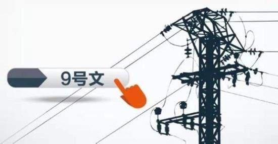 中國電改，用什么來衡量成敗??？