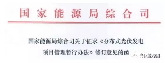 掌握這些最新光伏政策，2018年你就能搶占先機(jī)