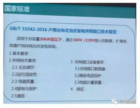 掌握這些最新光伏政策，2018年你就能搶占先機(jī)