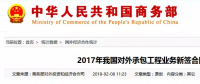 上榜了！中國能建廣東火電再入中國對外承包企業(yè)百強(qiáng)榜單