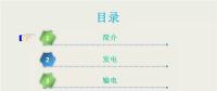 收藏丨電能“發(fā)、輸、變、配、用”五大環(huán)節(jié)講解