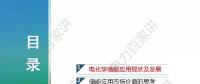 2018年電力儲(chǔ)能將如何發(fā)展？