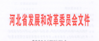 440億千瓦時！河北南部電網(wǎng)2018年電力直接交易規(guī)模敲定