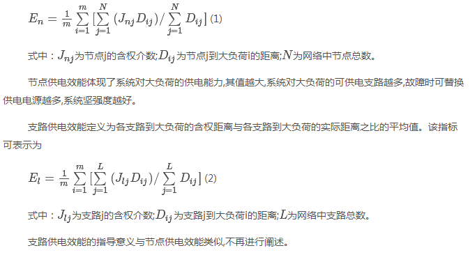 如何使交直流混合微電網(wǎng)足夠堅(jiān)強(qiáng)？