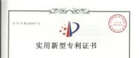 水電八局研制的“錨穴角度測(cè)量裝置”獲實(shí)用新型專(zhuān)利權(quán)