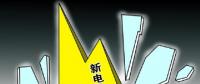 下半年新電改將以點(diǎn)帶面全面鋪開(kāi)，迎來(lái)第二輪爆發(fā)期