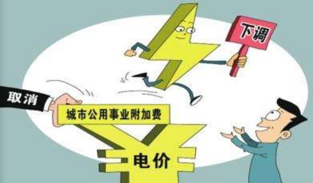 電價(jià)下降：誰讓利 誰受益？
