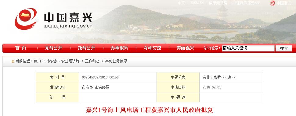 一周核準(zhǔn)、中標(biāo)、開工等風(fēng)電項(xiàng)目匯總(3.05-3.09)