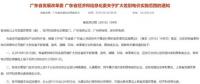 提電價(jià)？沒錯(cuò)，廣東這些行業(yè)提了。