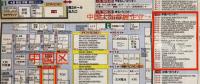 2018日本電池展觀察：鋰電池是誰的？日本鋰電vs中國鋰電