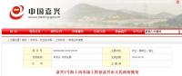 一周核準(zhǔn)、中標(biāo)、開(kāi)工等風(fēng)電項(xiàng)目匯總(3.05-3.09)