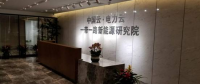 能源互聯(lián)網(wǎng)公司國網(wǎng)優(yōu)能成立，大唐網(wǎng)絡(luò)進(jìn)軍電力行業(yè)