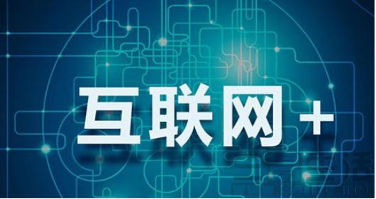 能源互聯(lián)網(wǎng)+？七種行業(yè)融合前景可期