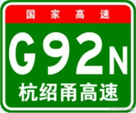 可移動充電可無人駕駛 “超級公路”離我們有多遠？