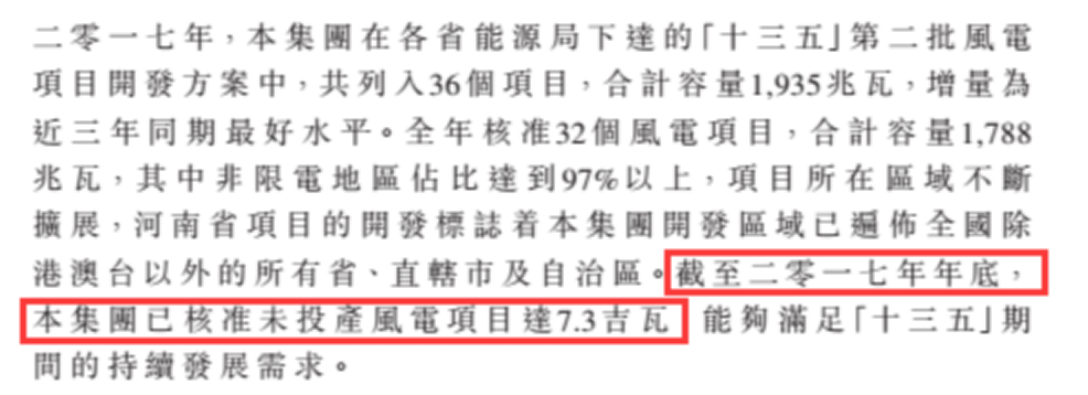 龍源電力大調(diào)負債結(jié)構(gòu)背后 風電行業(yè)將迎來最美麗3年