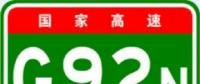 可移動(dòng)充電可無人駕駛 “超級(jí)公路”離我們有多遠(yuǎn)？