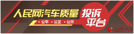 315新能源汽車質(zhì)量調(diào)查：充電故障、電池衰減成投訴焦點(diǎn)