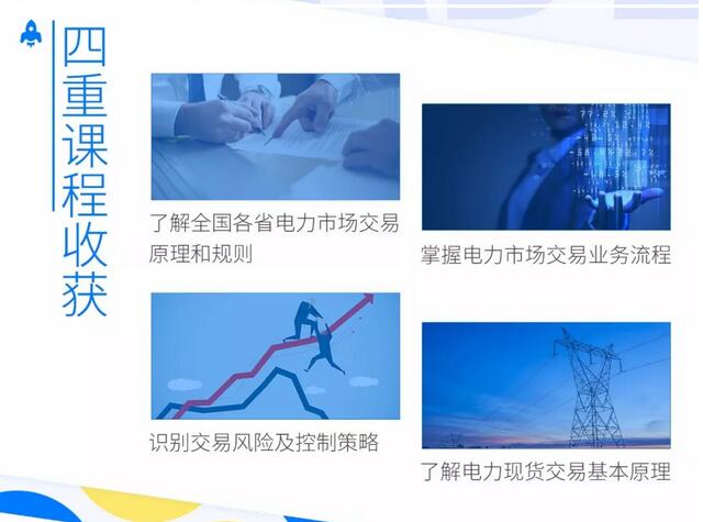 2018 ，售電路上的你，感到迷茫么？
