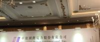 業(yè)績會直擊：華能國際電力(0902.hk)煤電老大要向風電新能源進發(fā)，保證未來不低于70%的分紅