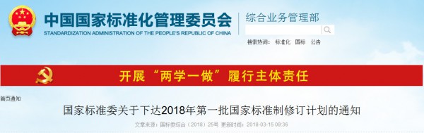 兩項(xiàng)海上風(fēng)電相關(guān)標(biāo)準(zhǔn)納入今年第一批國(guó)家標(biāo)準(zhǔn)計(jì)劃！