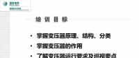 電力人必備知識！電力變壓器全解（一）
