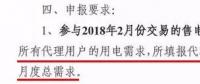 致售電公司：用戶簽了“全包偏差” 就事不關(guān)己了嗎？
