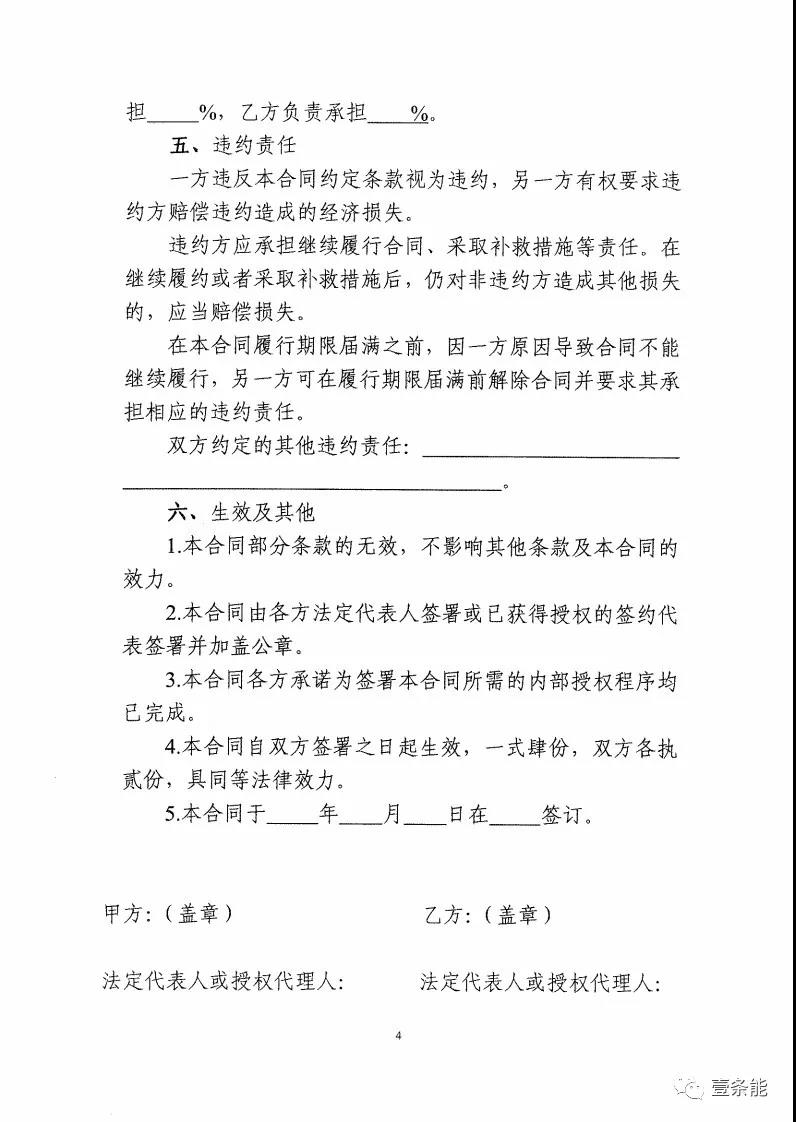 福建發(fā)布售電合同示范文本，含固定價(jià)差、價(jià)差分成、固定價(jià)差+分成三種模式