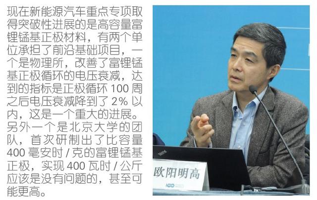 動力電池技術下一步路在何方？歐陽明高給出詳細答案